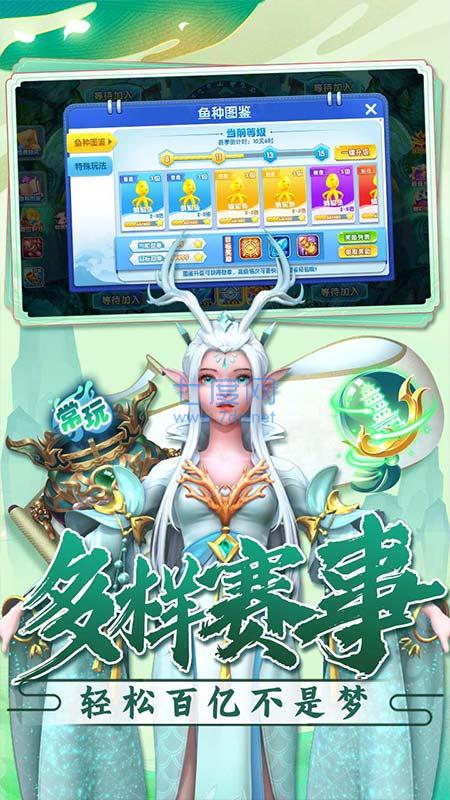 指尖捕鱼代言版