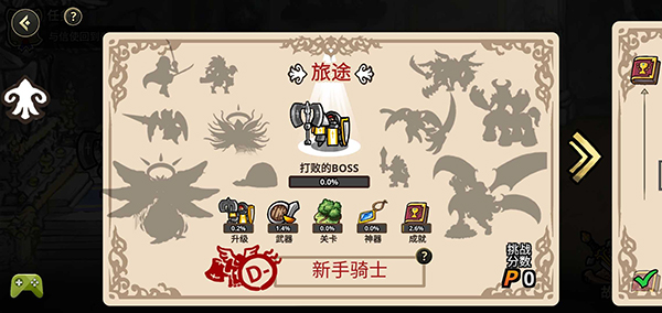 反击骑士中文版 v1.2.29
