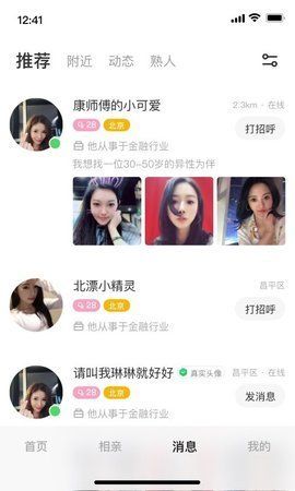 同城甜爱相亲.jpg