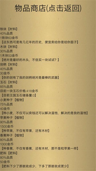 米雷尔的武器商店2 v4.35