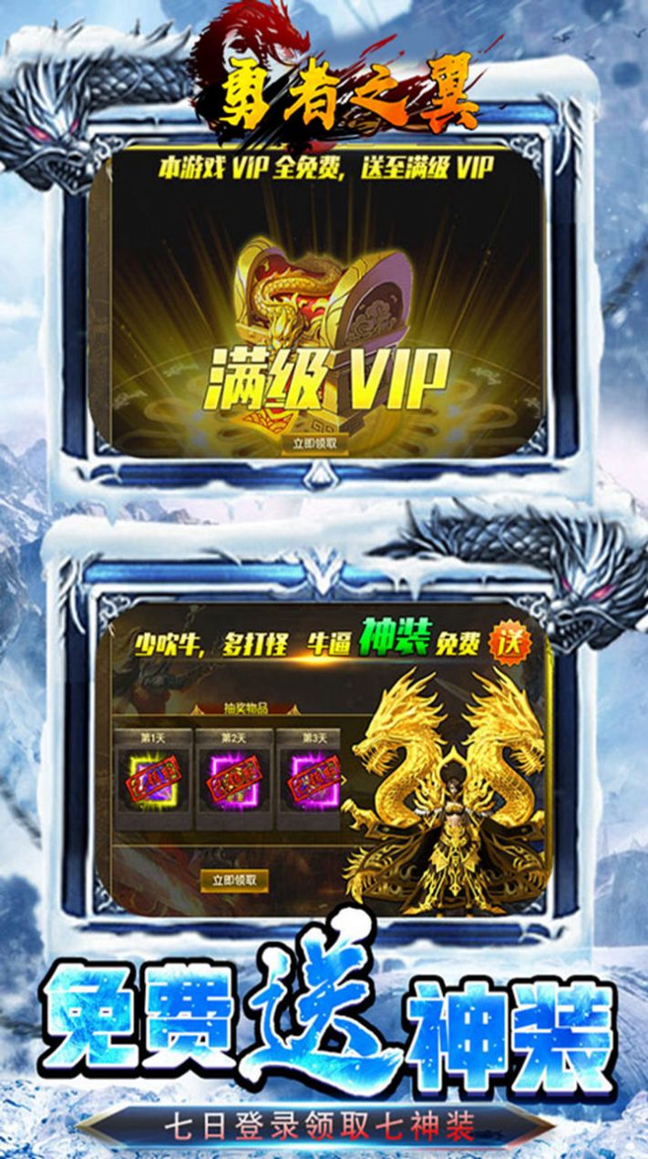 勇者之翼online冰雪散人打金官方最新版  v3.2.1