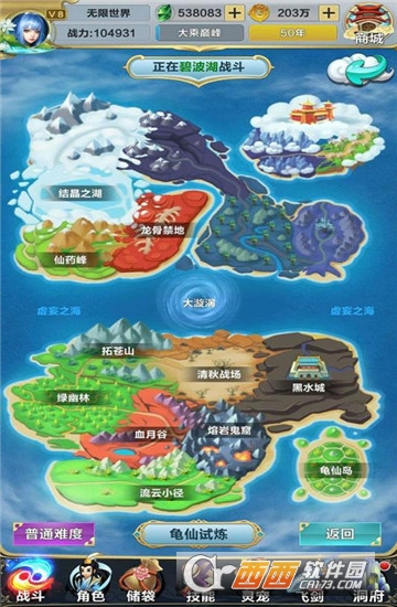无限世界内购版 v10.111.001