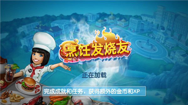 烹饪发烧友官方正版 v19.1.2