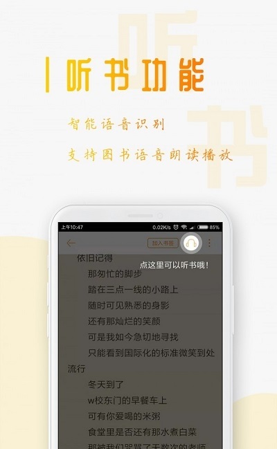 有阅小说阅读器下载免费版  v4.0.1
