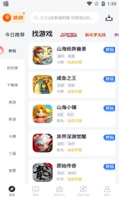 杂玩手游  v5.10.7.0