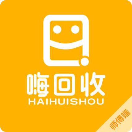 嗨回收师傅端