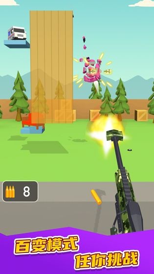 我不是枪王 v1.0.3