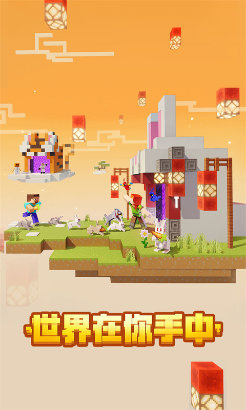 我的世界伍六七联动版 v2.9.5.234858
