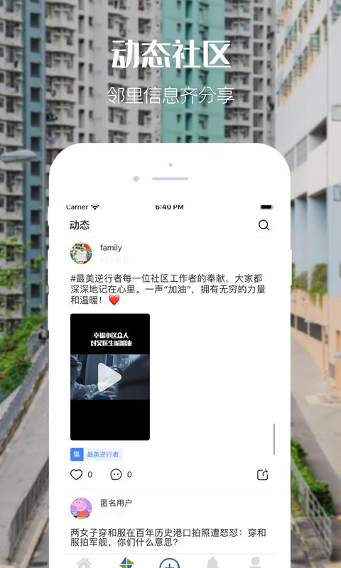 近邻乐 v1.3.4