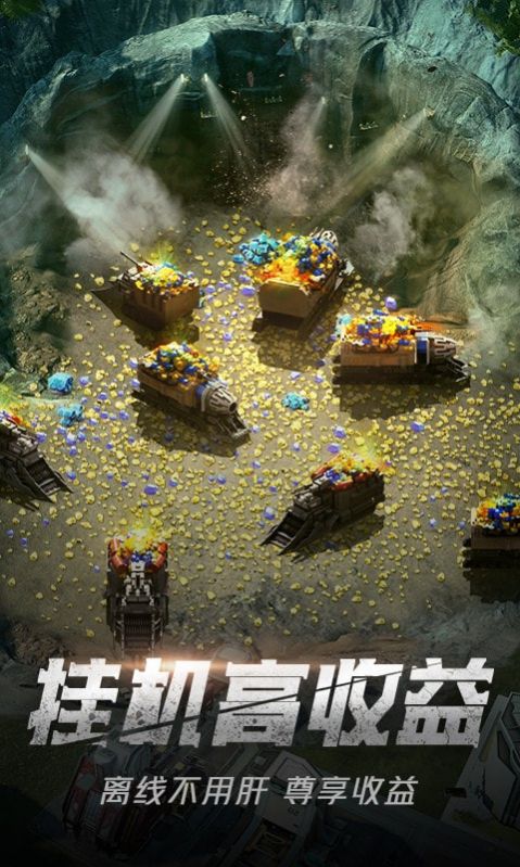 绝地装甲军团手游官方最新版  v5.1.2