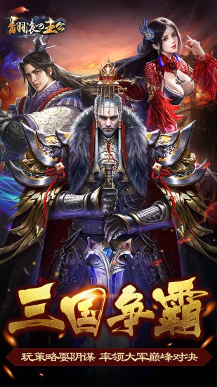 翻滚吧主公OL 2024-06-25 15:08