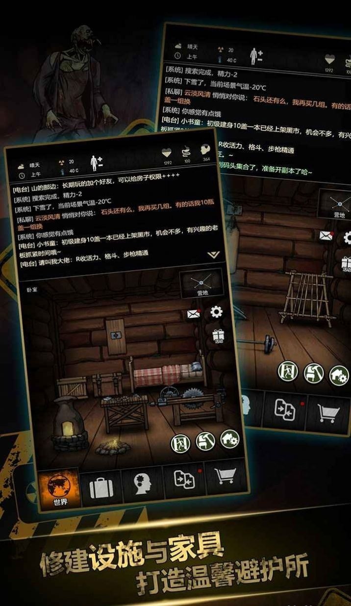 生存闯关单机版  v1.38