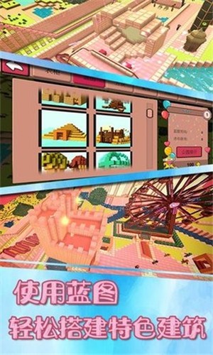 梦幻公主主题公园截图1