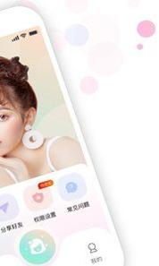 视频美颜助手软件 v3.0.5