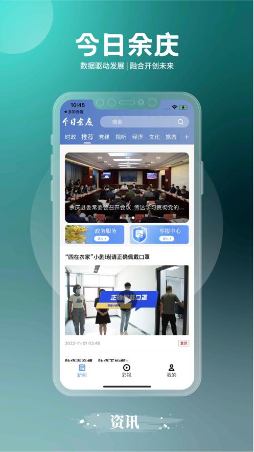 今日余庆  V 1.0.0