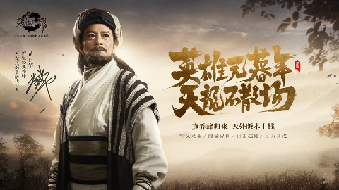 黄日华天龙八部手游