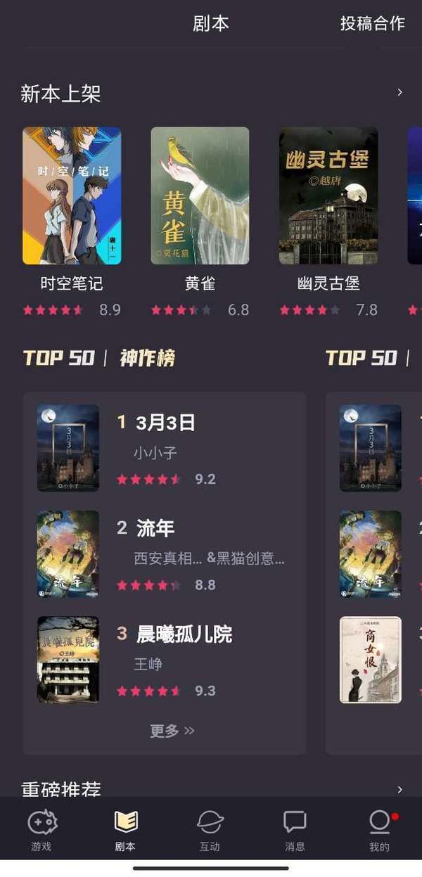 百变大侦探时空笔记答案