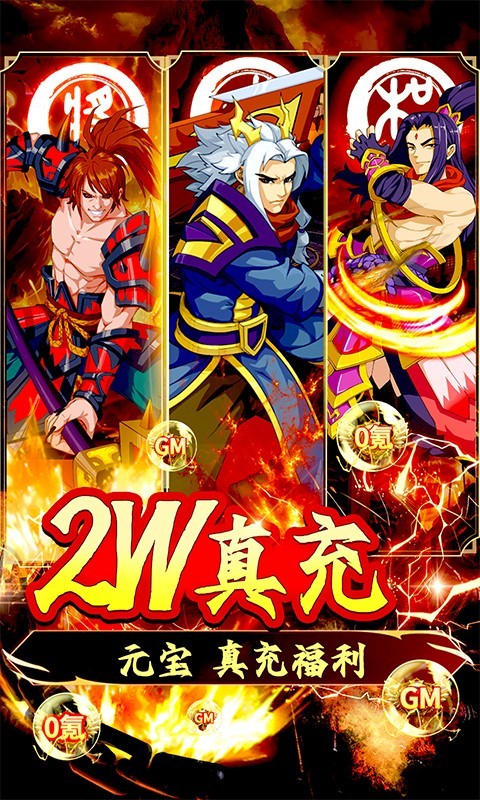 代号斩真充版  v1.0.0