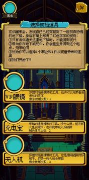 勇者的一亿种死法 v3.2.5