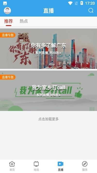 看南澳 2020-01-20 14:08
