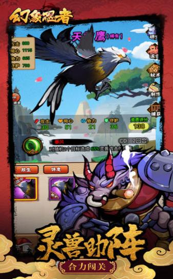 幻象忍者之英雄远征游戏安卓最新版  v3.2.3