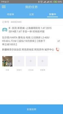 途虎快送v1.8 v1.8