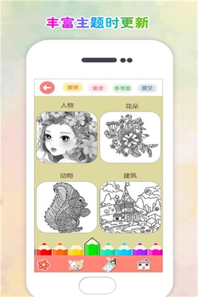 涂色花园最新版 v2.25