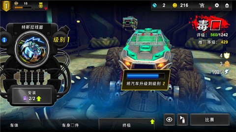 火箭赛车竞技场中文版  v1.0.34