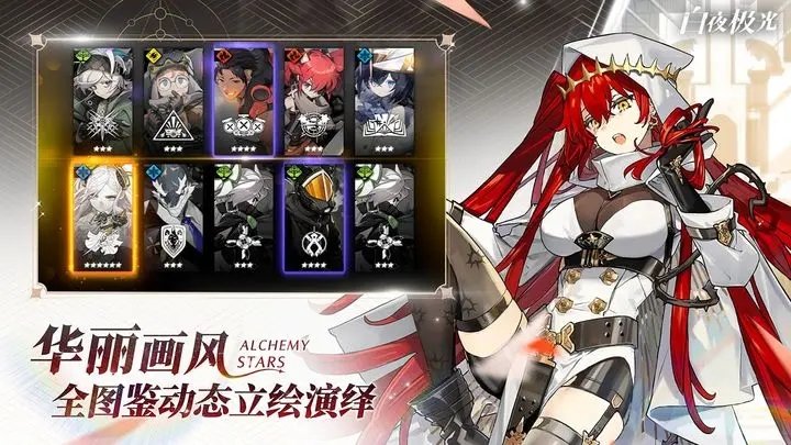 白夜极光官网版 v1.0.0