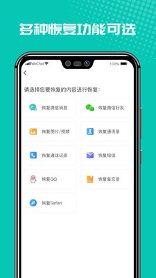 微修复管家  v1.3.113