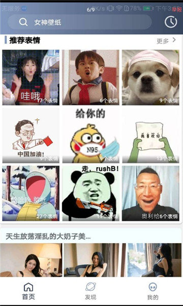 心晴壁纸 v1.0.0