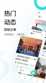 哇旅行 v3.0.5