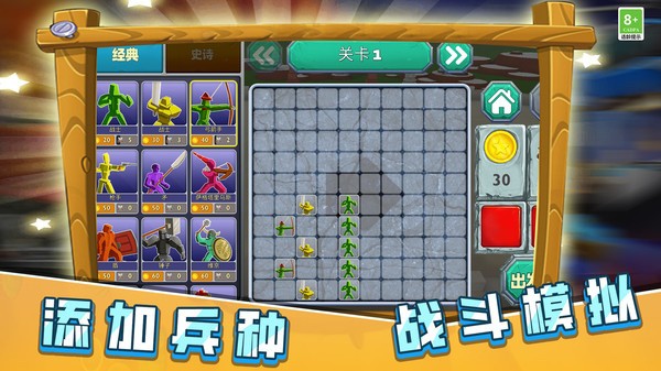 火柴人决战像素世界  v1.0.0625