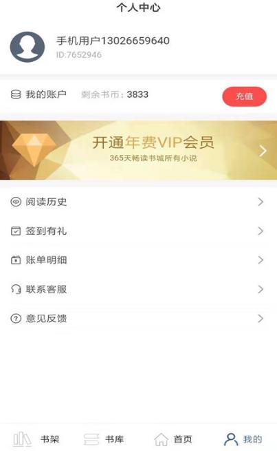 苹果小说  v1.1