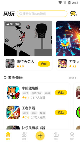 趣味生成器p图 v3.0.60