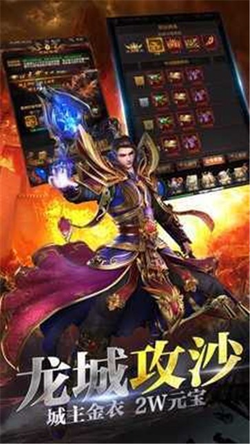 龙城主宰无限刀  v1.1.0
