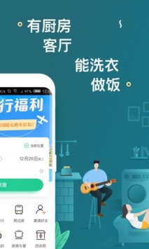 蚂蚁短租 v3.1.5