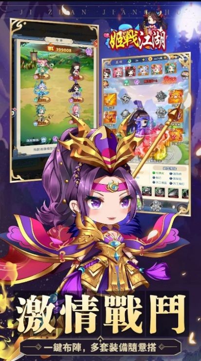 姬战江湖  v2.0.0