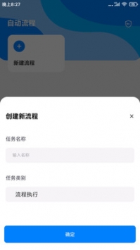 自动点击精灵 v2.0.5