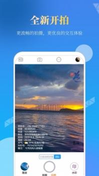 元道经纬相机 v3.0.5