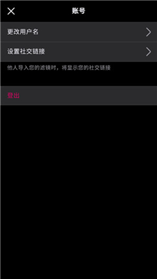 泼辣修图专业版  v6.2.4