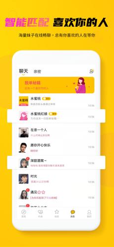 水蜜桃交友.png