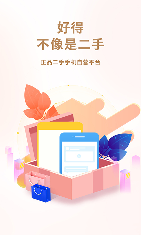 闲至优品 v2.7.5 