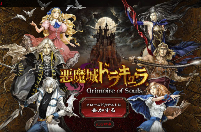 恶魔城Grimoire of Souls v3.1.0