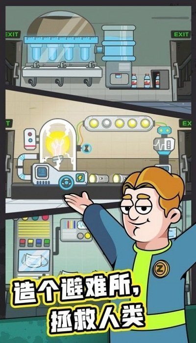 造个避难所内置作弊菜单 v3.5.18