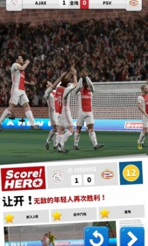 足球英雄2绿色版 v3.1.5