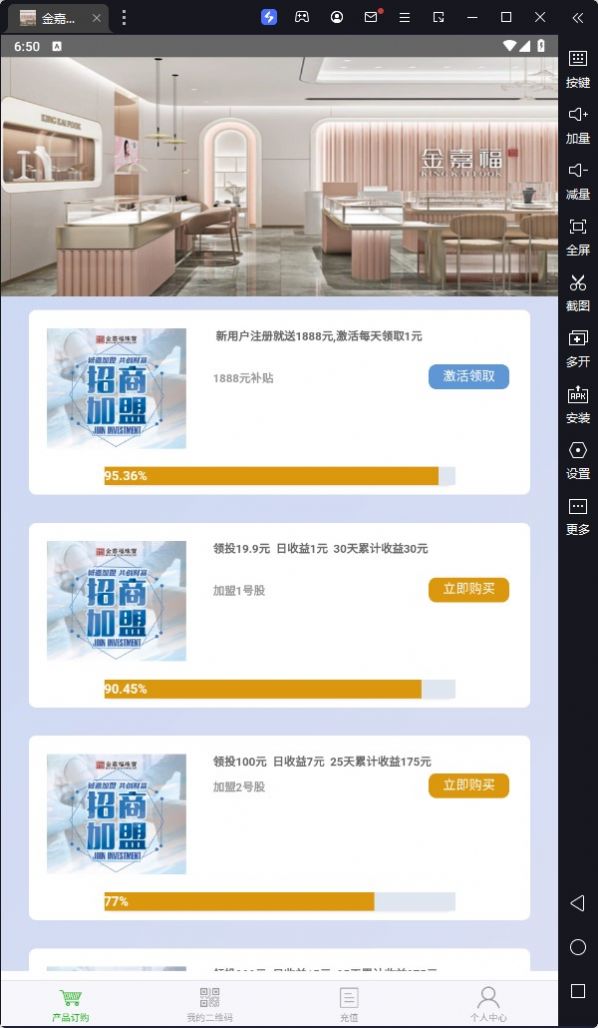金嘉福珠宝截图2