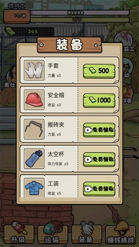 我的打工日记内置菜单  v1.0