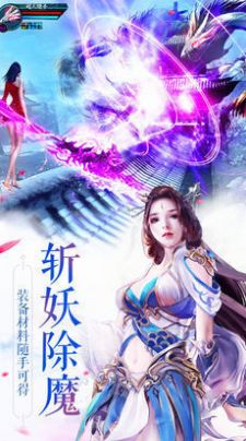 神域之山海幻境官方正版手游