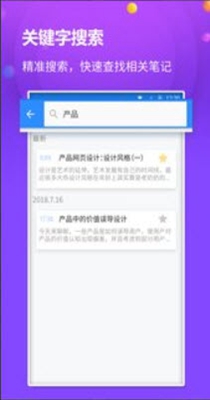 懒猫笔记本 v1.3.0